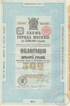 Москва. Облигация в 500  рублей, 39-я серия, 1903 год.