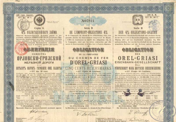 Орлово-Грязской Железной Дороги Общество. Облигация в 500 герм.марок, 1889 год.