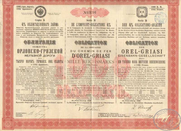 Орлово-Грязской Железной Дороги Общество. Облигация в 1000 герм. марок, 1889 год.