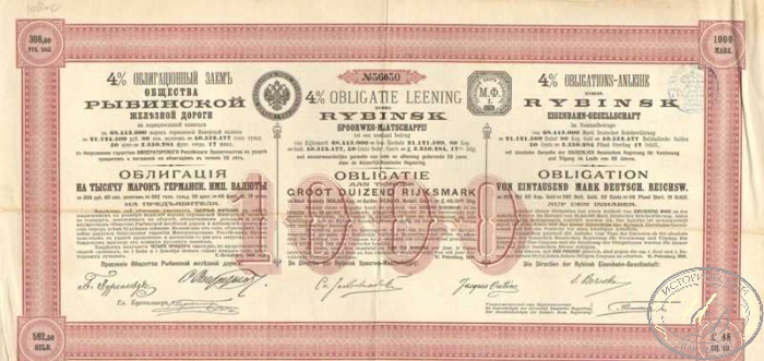 Рыбинской Железной Дороги Общество. Облигация в 1000 герм.марок, 1895 год.