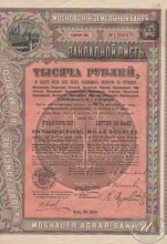 Московский Земельный банк. Закладной лист в 1000 рублей, 65-я серия,1904 год.
