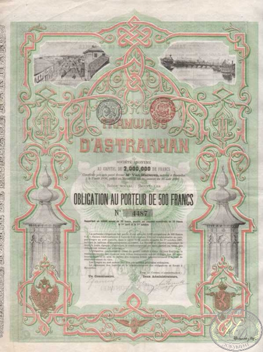 Tramways dAstrakhan S.A., Облигация в 500 франков, 1896 год. ― ООО "Исторический Документ"
