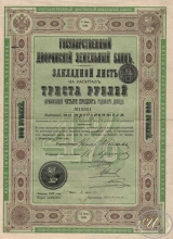 Государственный Дворянский Земельный Банк 1885 г. 4% Закладной лист на 300 рублей, 2-ое десятилетие, 1896 год.