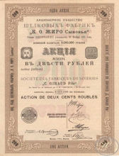 Шелковых фабрик К.О.Жиро Сыновья АО. Акция в 200 рублей, 1912 год.