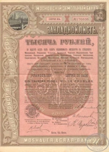 Московский Земельный банк. Закладной лист в 1000 рублей, 84-я серия, 1914 год.