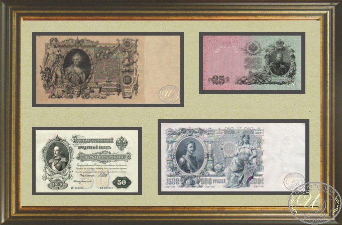 Собрание царских банкнот номиналами в 25, 50, 100 и 500 рублей. ― ООО "Исторический Документ"