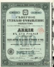 Северное Стекольно-Промышленное общество. Акция в 100 рублей,1912 год.