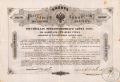 Билет Государственной Комиссии погашения долгов Российского 3% займа 1859 года. Билет в 100 ф.стерлингов.