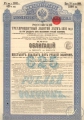 Российский 3.5% Золотой заем 1894 года. Облигация в 625 рублей.