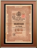 Москва. Облигация в 100 рублей, 2-я серия, 1883 год.