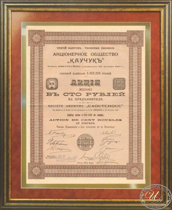 АО «Каучук». Акция в 100 рублей, 1913 год. ― ООО "Исторический Документ"