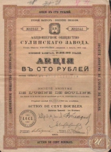 Сулинский завод АО. Акция в 100 рублей, 1913 год.