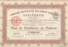 Franco-Russe Campaigne des Ciments Portland de Guelendjik. Франко-Русское АО Портланд-цемента в Геленджике Пай, 1894 год