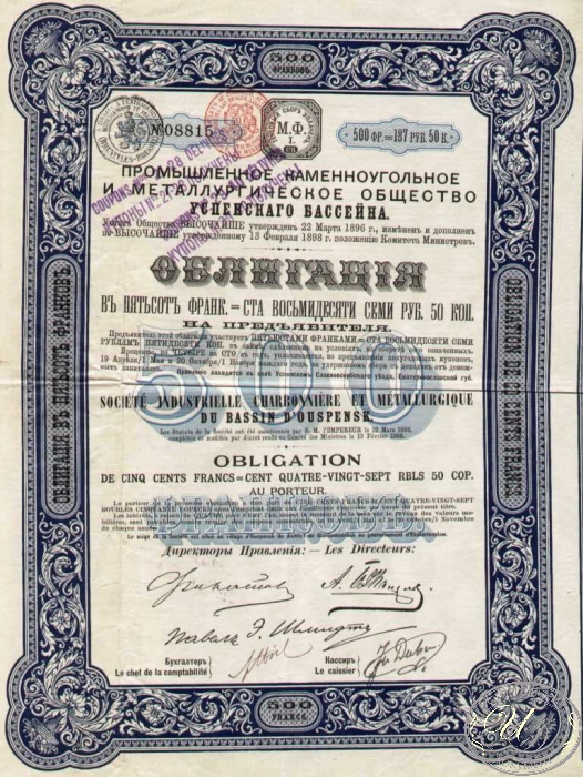 Успенского бассейна промышленное каменноугольное и металлургическое общество. Облигация в 500 франков, 1898 год.