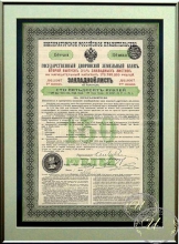 Государственный Дворянский Земельный Банк. 3,5% Закладной лист на 150 рублей, 1-й выпуск, 1898 год.