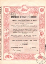 Compagnie Centrale dElectricite de Moscou. АО Центральное электрическое общество Москвы. Акция привилегированная в 500 франков, 1906 год.