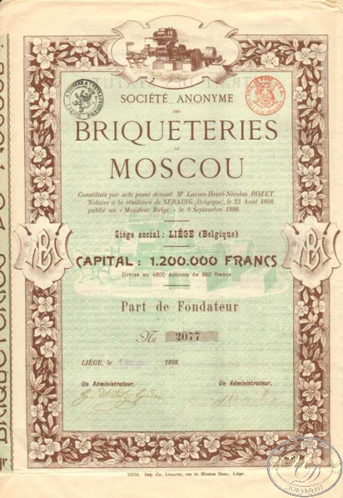 Briqueteries de Moscow SA. АО Московский кирпич. Пай, 1898 год. ― ООО "Исторический Документ"