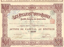 Ateliers Franco-Russes SA de Construction. Русско-бельгийские строительные мастерские. Акция в 100 франков, 1895 год.