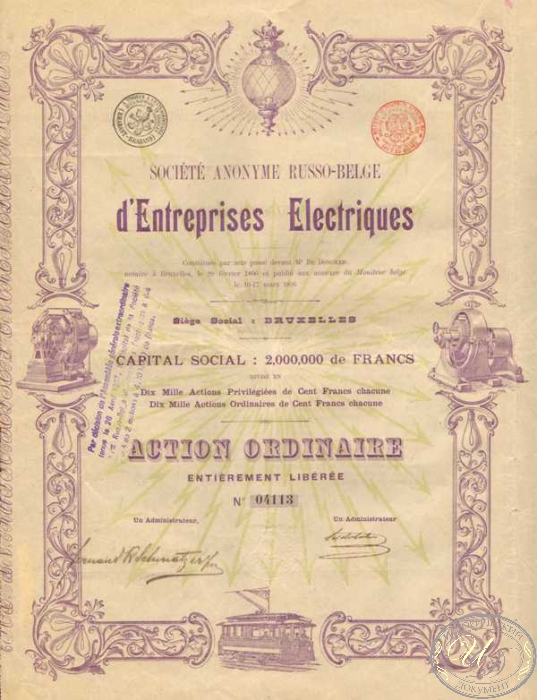 SA Russo-Belge dEntreprises Electriques. Акция обыкновенная, 1896 год. ― ООО "Исторический Документ"