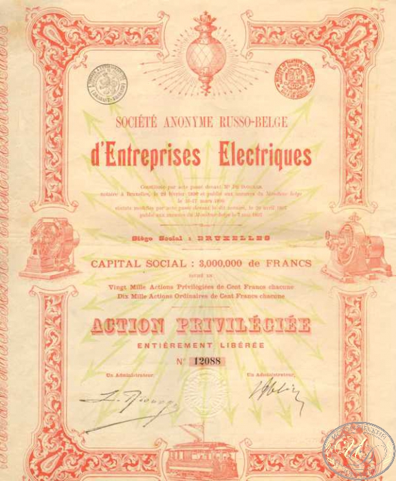 SA Russo-Belge dEntreprises Electriques. Акция привилегированная,1896 год. ― ООО "Исторический Документ"