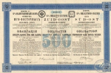 Юго-Восточной Железной Дороги Общество. Облигация в 500 марок, 1901 год.