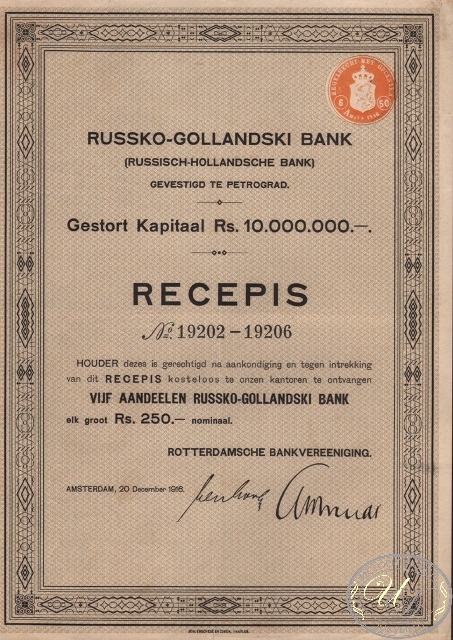 Русско-Голландский Банк. 4 свидетельства в 250 рублей каждое, 1916 год. ― ООО "Исторический Документ"