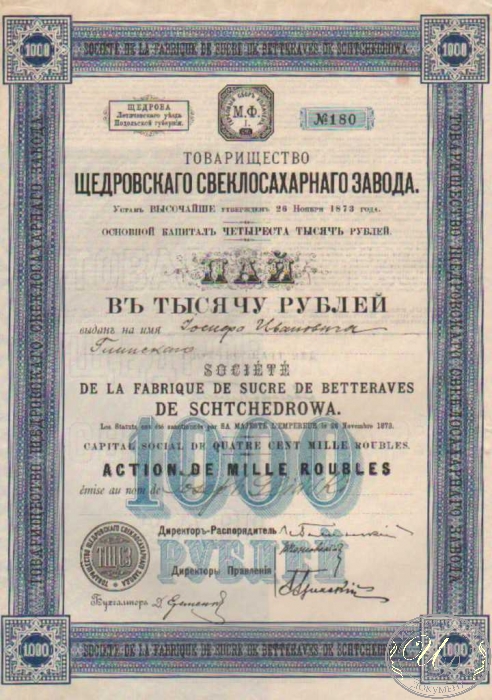 Щедровский свеклосахарный завод. Пай в 1000 рублей, 1913 год.