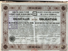 Южно-Русское Каменноугольной Промышленности Общество. Облигация в 187,5 рублей, 1901 год.