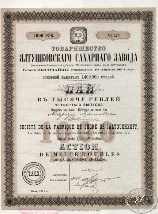 Ялтушковскаго Сахарного завода Товарищество. Пай на 1000 рублей, 1911 год.