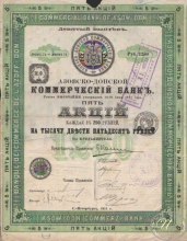 Азовско-Донской Коммерческий Банк. Акция в 1250 рублей, 9-й выпуск, 1911 год.