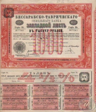 Бессарабско-Таврический Земельный Банк. Закладной лист на 1000 рублей, 35-я серия, 1913 год.
