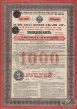 Государственный Дворянский Земельный Банк. Закладной лист на 1000 рублей, 2-й выпуск, 1898 год.