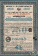 Государственный Дворянский Земельный Банк.Закладной лист на 750 рублей, 4-й выпуск, 1900 год.