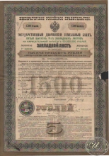 Государственный Дворянский Земельный Банк. Закладной лист на 1500 рублей, 5-й выпуск, 1903 год.