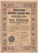 Государственный Дворянский Земельный Банк. Закладной лист на 100 рублей, 6-й выпуск, 1911 год.