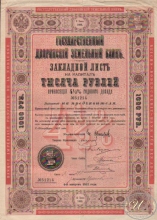 Государственный Дворянский Земельный Банк. Закладной лист на 1000 рублей, 4-й выпуск, 1912 год.