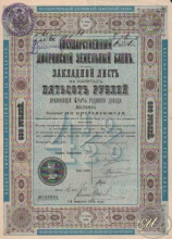 Государственный Дворянский Земельный Банк. Закладной лист на 500 рублей, 7-й выпуск, 1914 год.