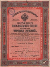 Крестьянский Поземельный Банк. Государственное Свидетельство на 1000 рублей, 6-я серия, 1911 год.