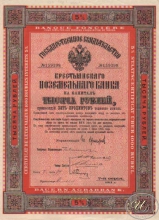 Крестьянский Поземельный Банк. Государственное свидетельство на 1000 рублей, 7-я серия, 1911 год.