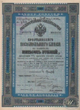 Крестьянский Поземельный Банк. Государственное свидетельство на 500 рублей, 3-я серия, 1912 год.