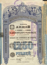 Сибирский Торговый Банк. Акция в 1250 рублей, 1907 год.