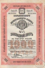 Харьковский Земельный Банк. Закладной лист в 1000 рублей, 26-я серия, 1908 год.