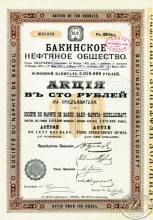 Бакинское Нефтяное Общество. Акция в 100 рублей, 1906 год.