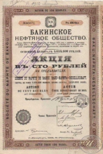 Бакинское Нефтяное Общество. Акция в 100 рублей, 1909 год.