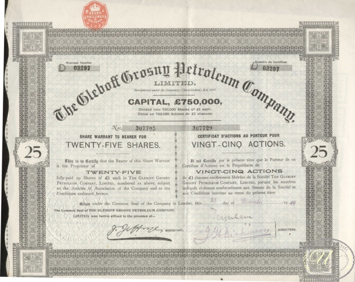 The Gleboff Grosny (Грозный) Petroleum Company. Сертификат на 25 акций, 1919 год.
