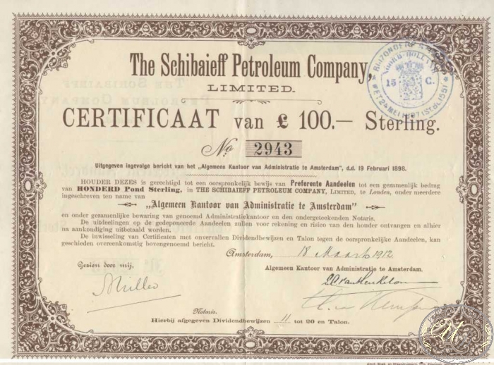 The Schibaieff Petroleum Company Ltd. Сертификат на 100 ф.стерлингов, 1912 год. ― ООО "Исторический Документ"