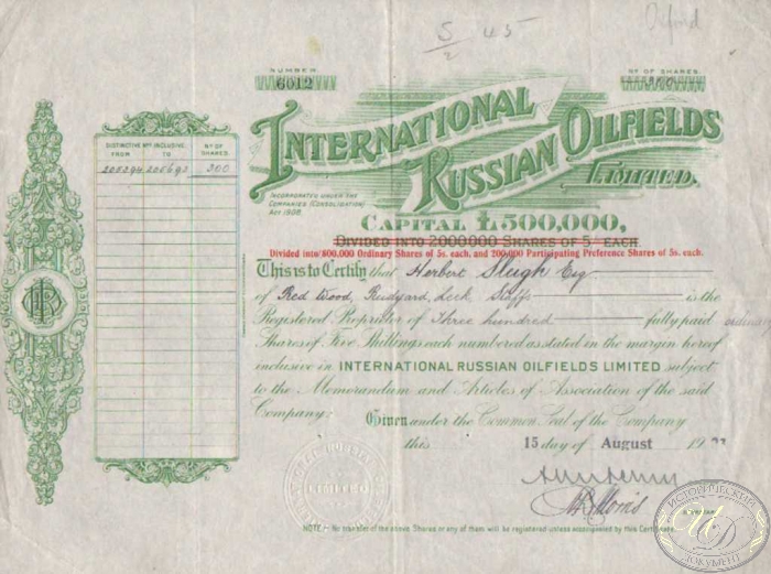 International Russian Oilfields Ltd. Сертификат на 300 акций, 1922 год. ― ООО "Исторический Документ"