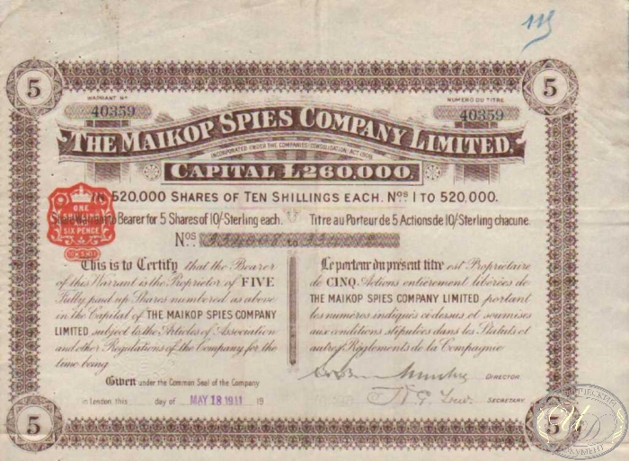 Тhe Maikop Spies Company Ltd.Сертификат на 5 акций, 1911 год. ― ООО "Исторический Документ"