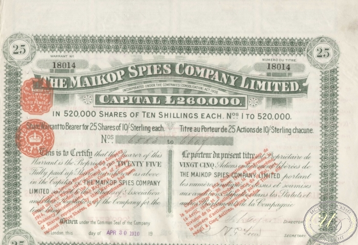 Тhe Maikop Spies Company Ltd. Сертификат на 25 акций, 1910 год. ― ООО "Исторический Документ"