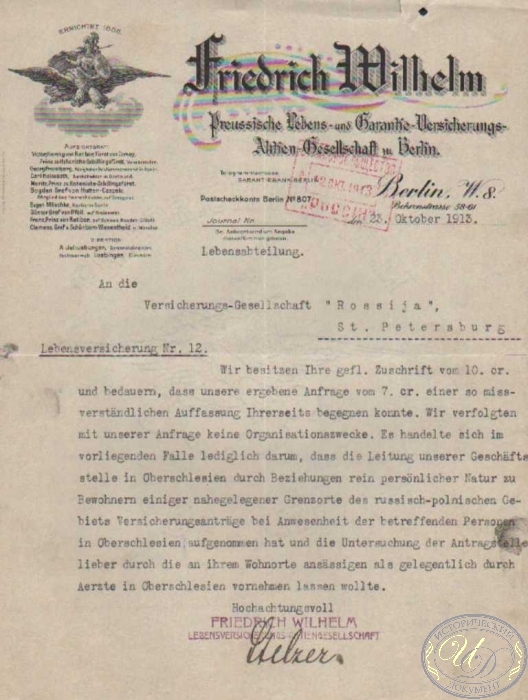 Фридрих Вильхельм (Friedrich Wilhelm).Письмо, 1913 год.